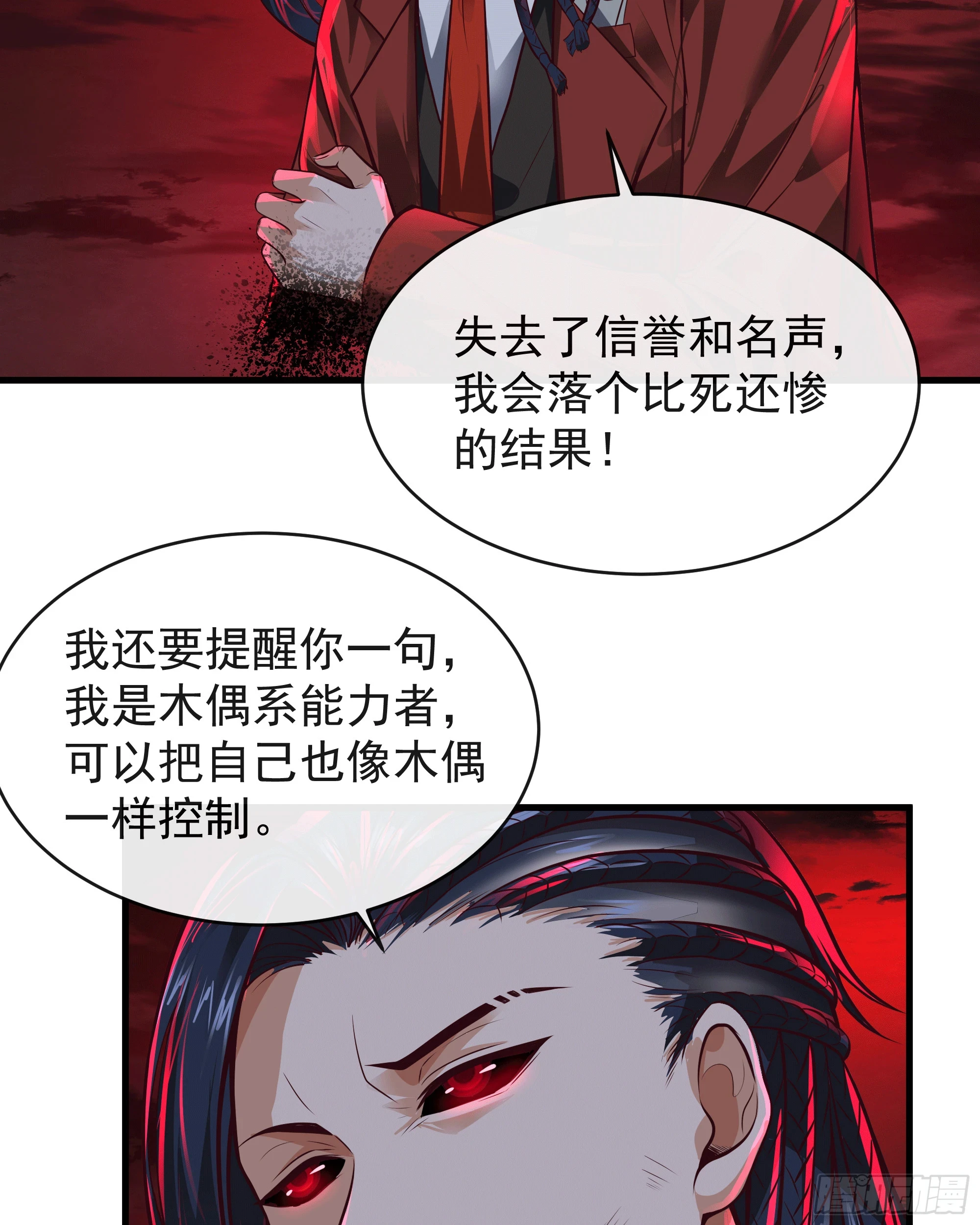 62 城外篇：蛇爷4