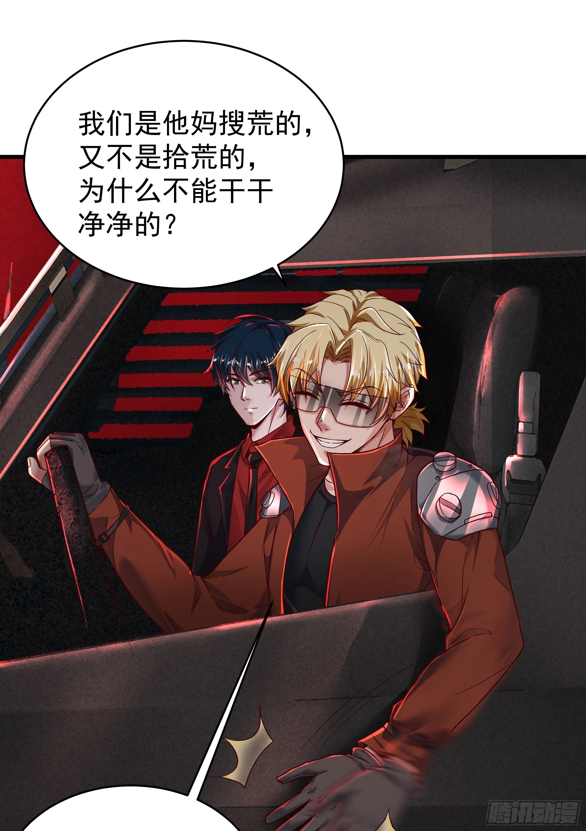58 城外篇：黑水镇46