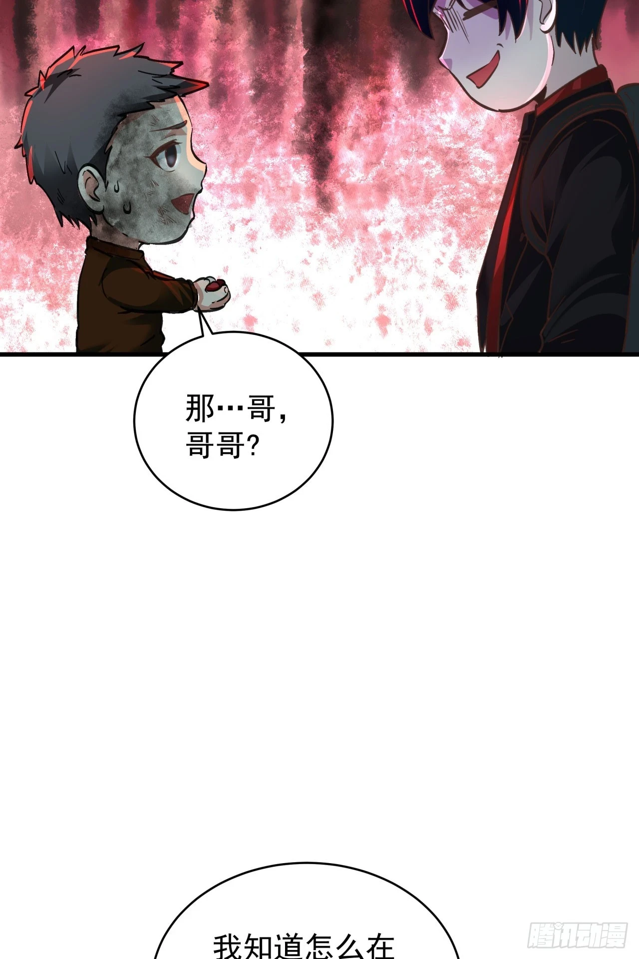 66 城外篇：找到你了！59