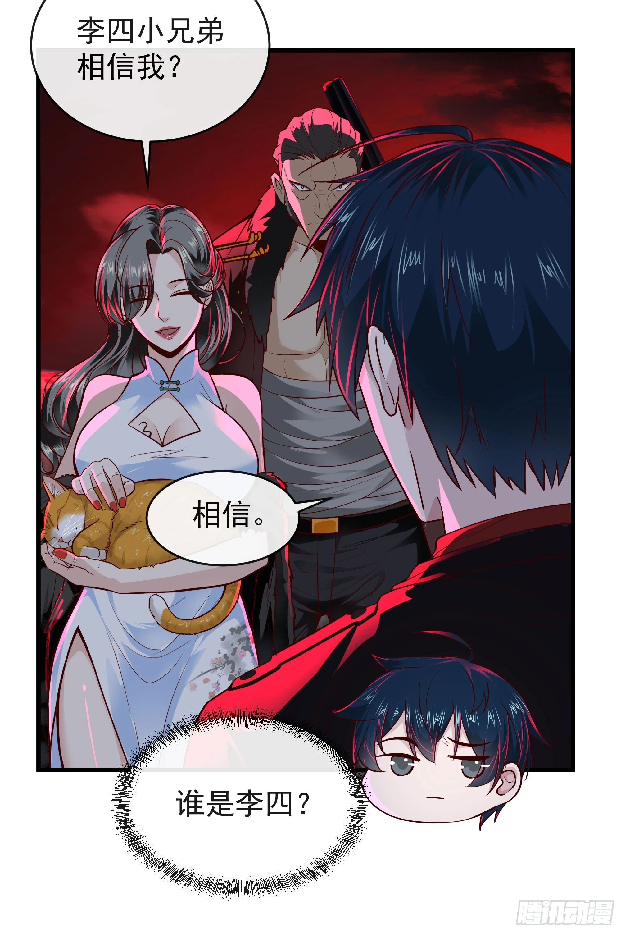64 城外篇：他现在很正常32