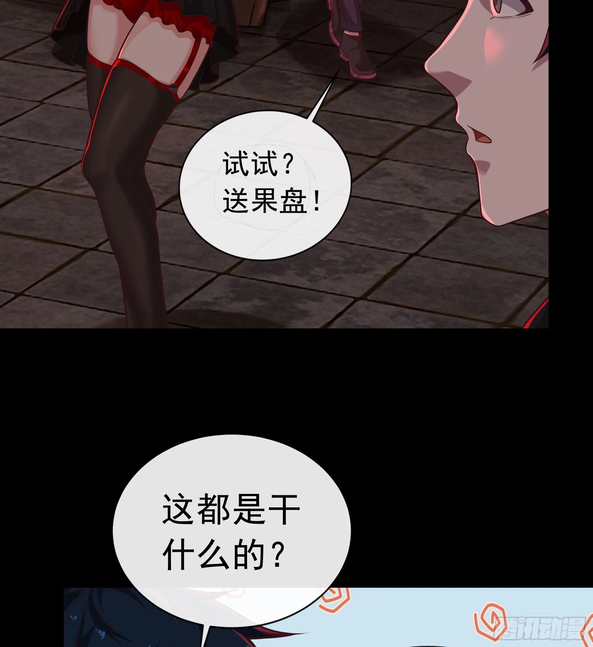 59 城外篇：红西装！15