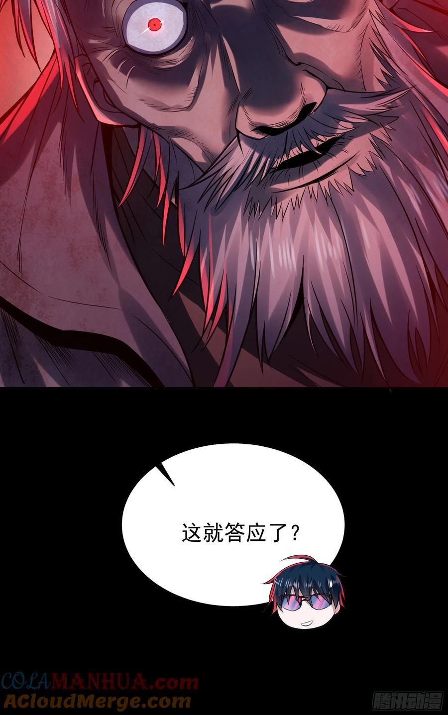 118 中心城篇：诡异老乡42