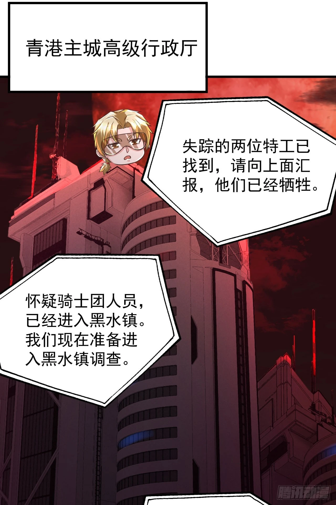 58 城外篇：黑水镇29