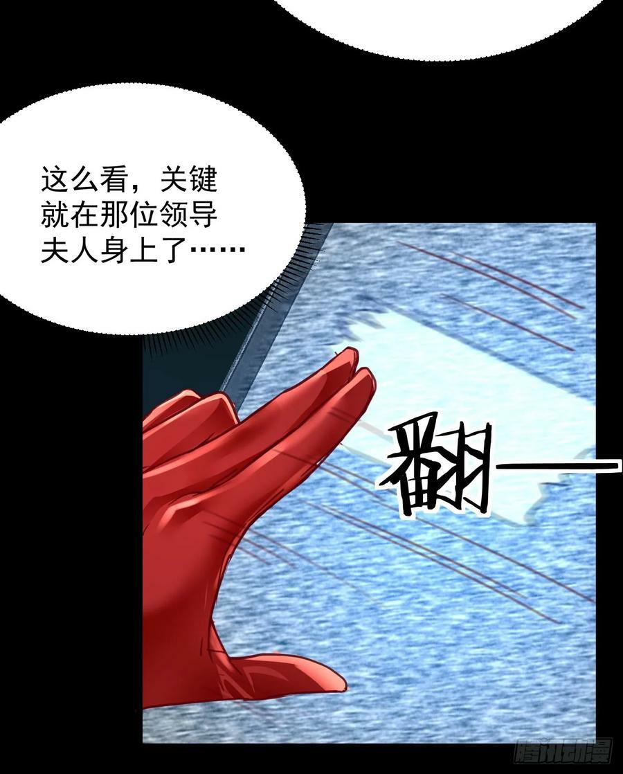 98 海上国篇：神秘许愿事件14