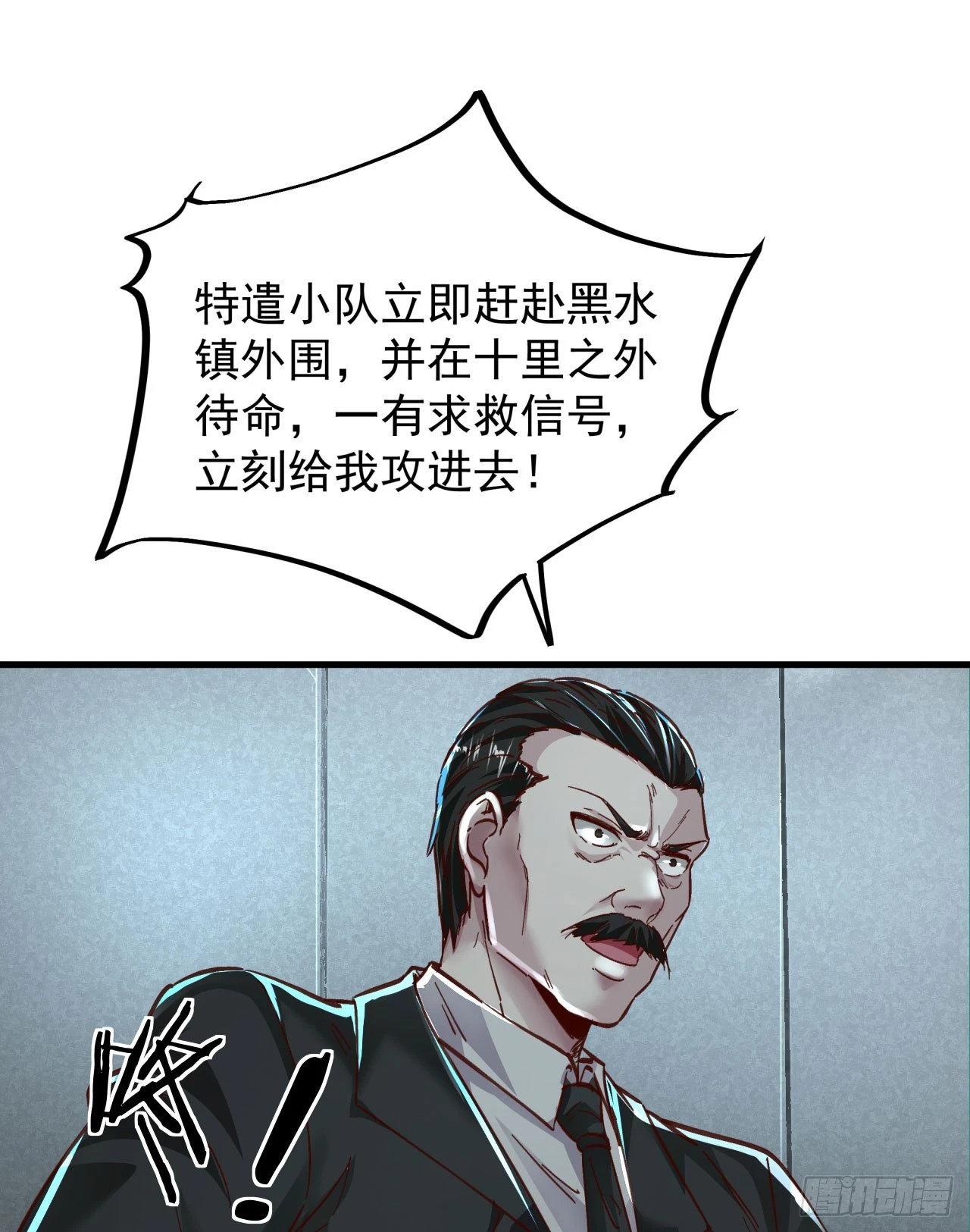 58 城外篇：黑水镇40