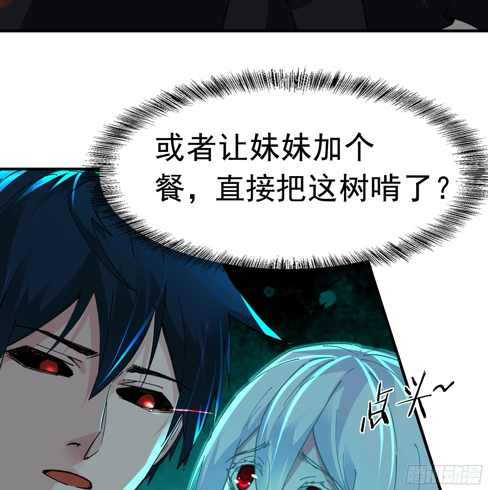 68 城外篇：父亲登场4