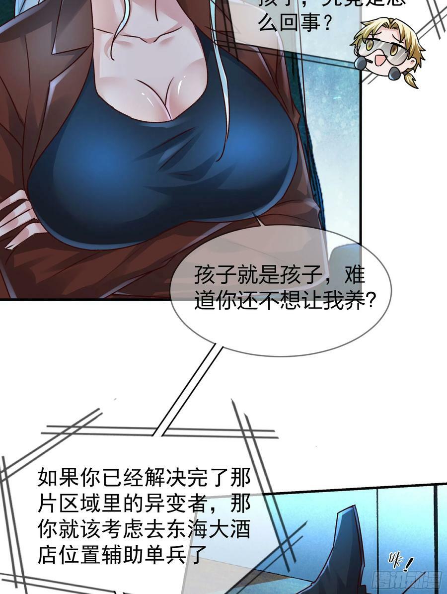 108 海上国篇：全军出击！32