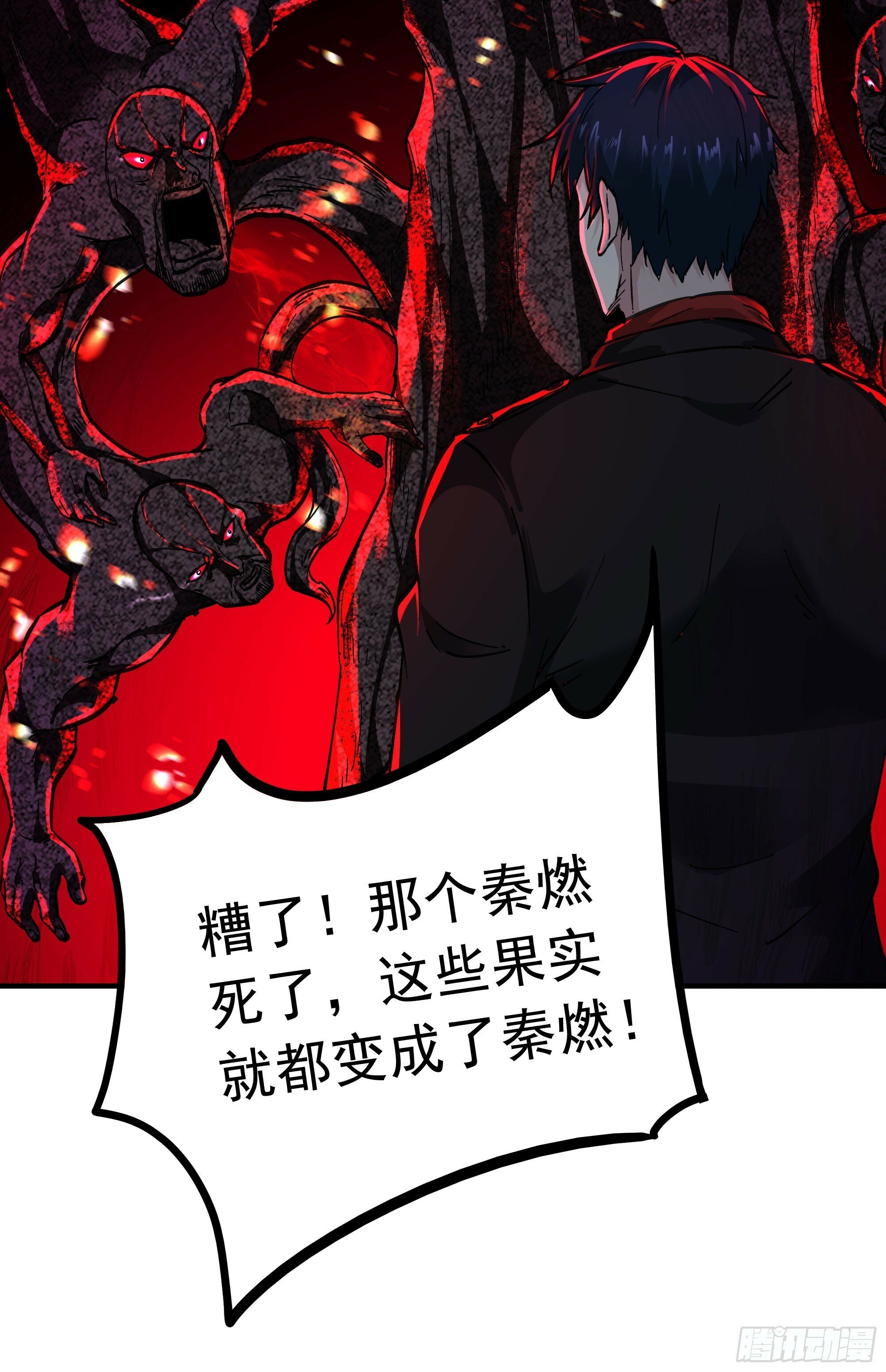 68 城外篇：父亲登场59