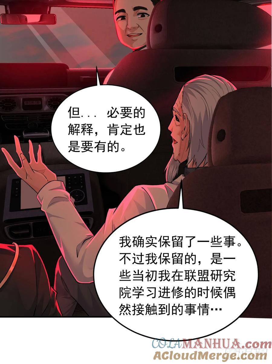 111 海上国篇：海上国的终焉30