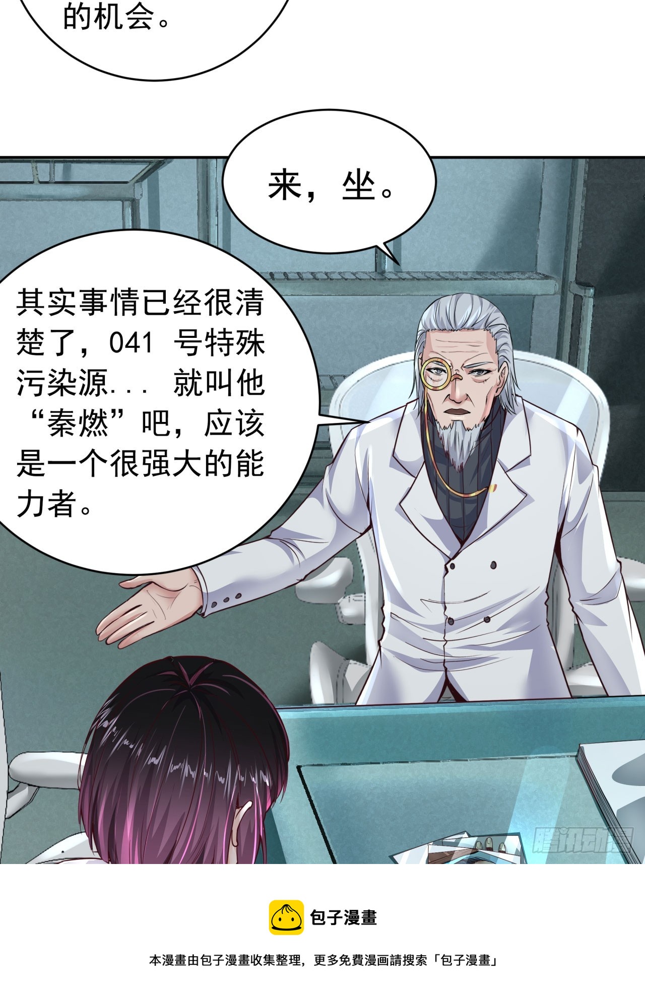 54 全城暴乱：逃走的实验室49