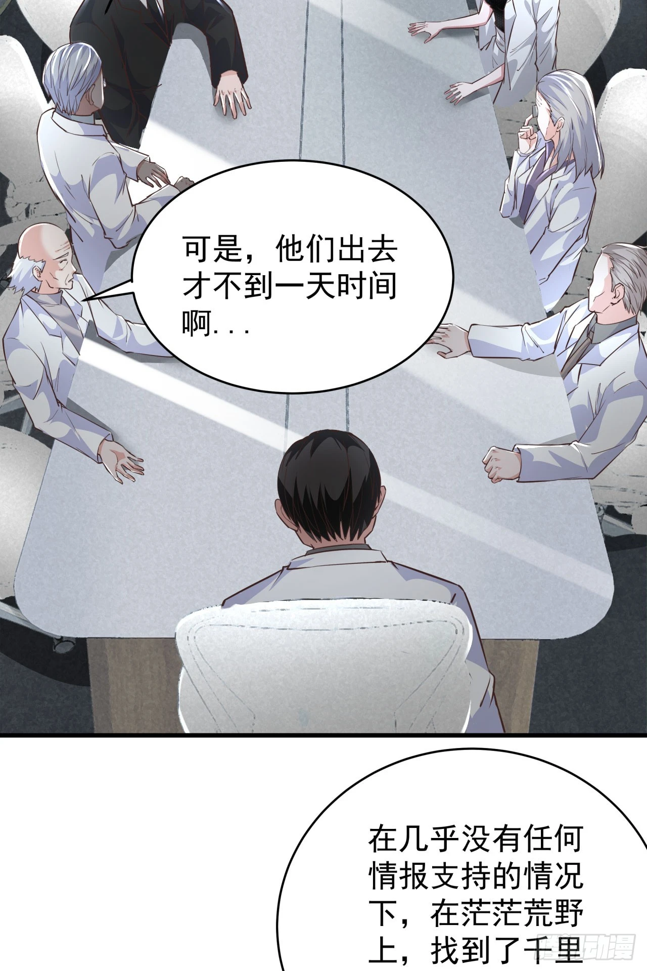 58 城外篇：黑水镇31