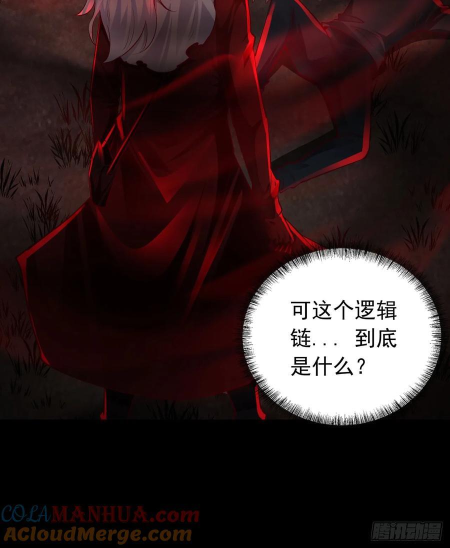 121 中心城篇：红月下的舞蹈39
