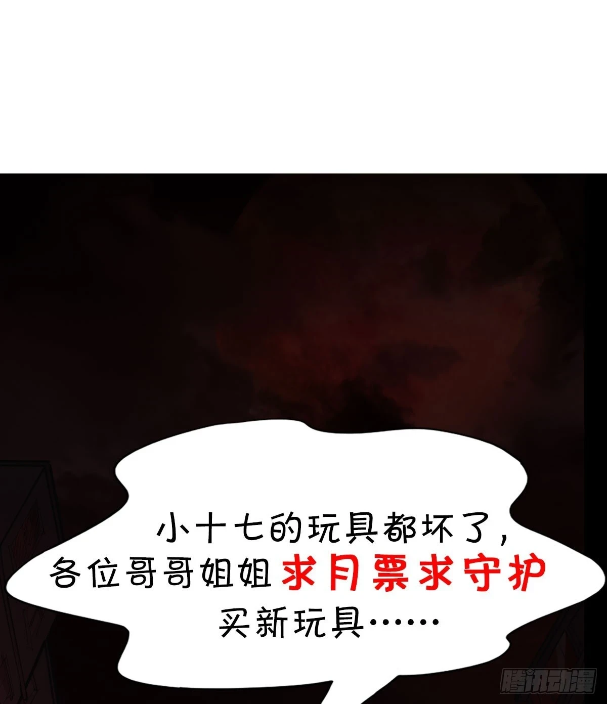 62 城外篇：蛇爷64