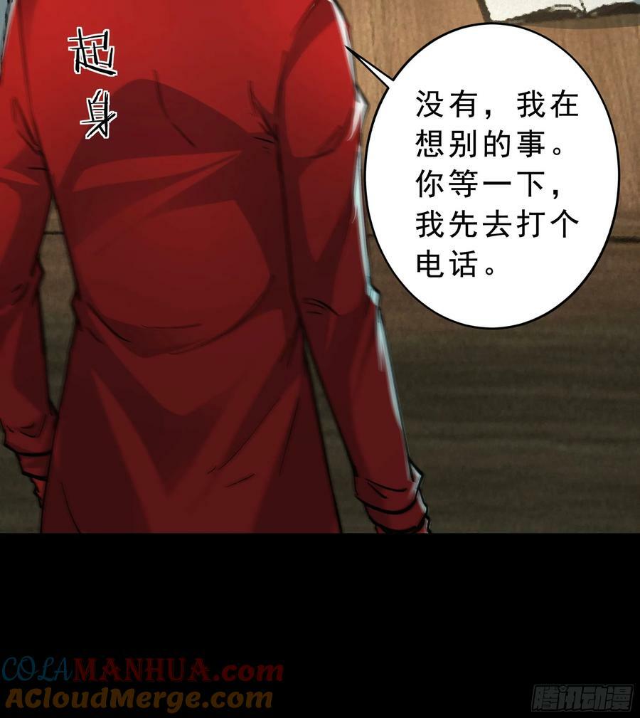 88 造梦系能力者9