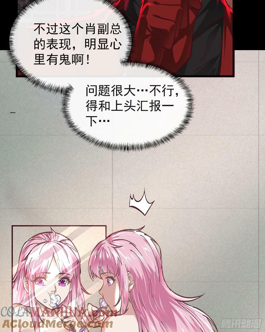 87 吃人的噩梦18