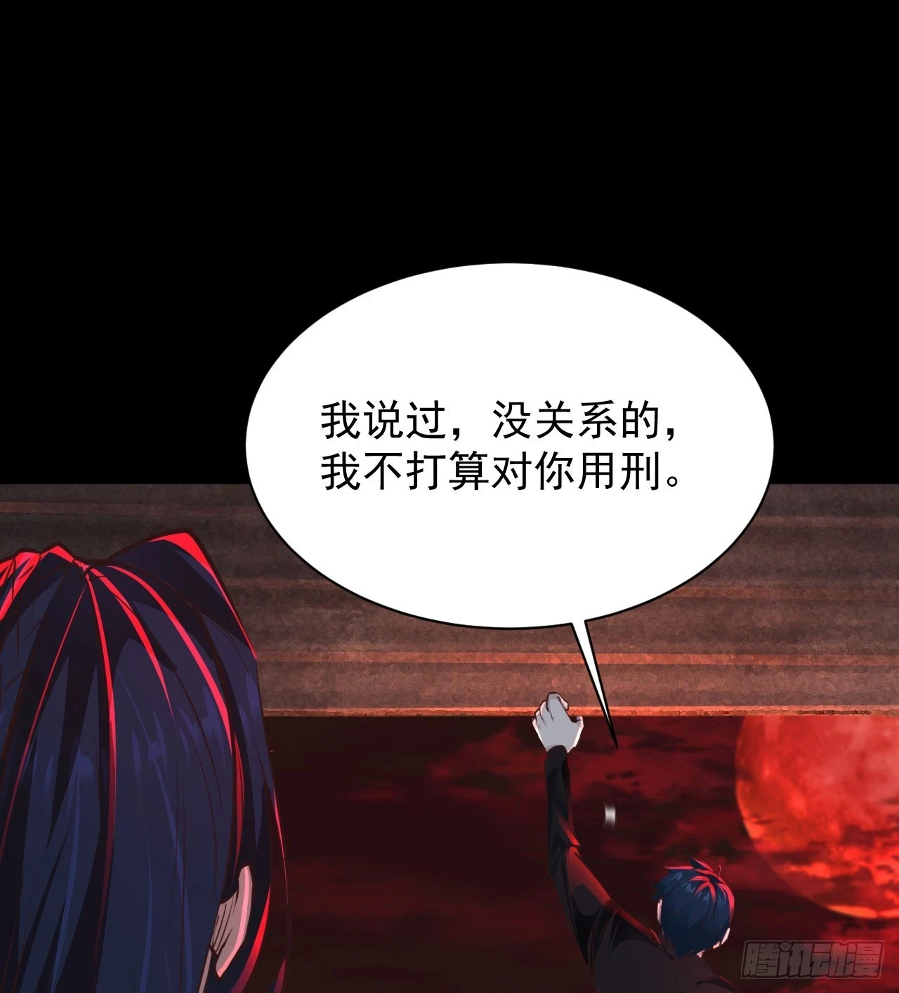 63 城外篇：我希望你自己交代53