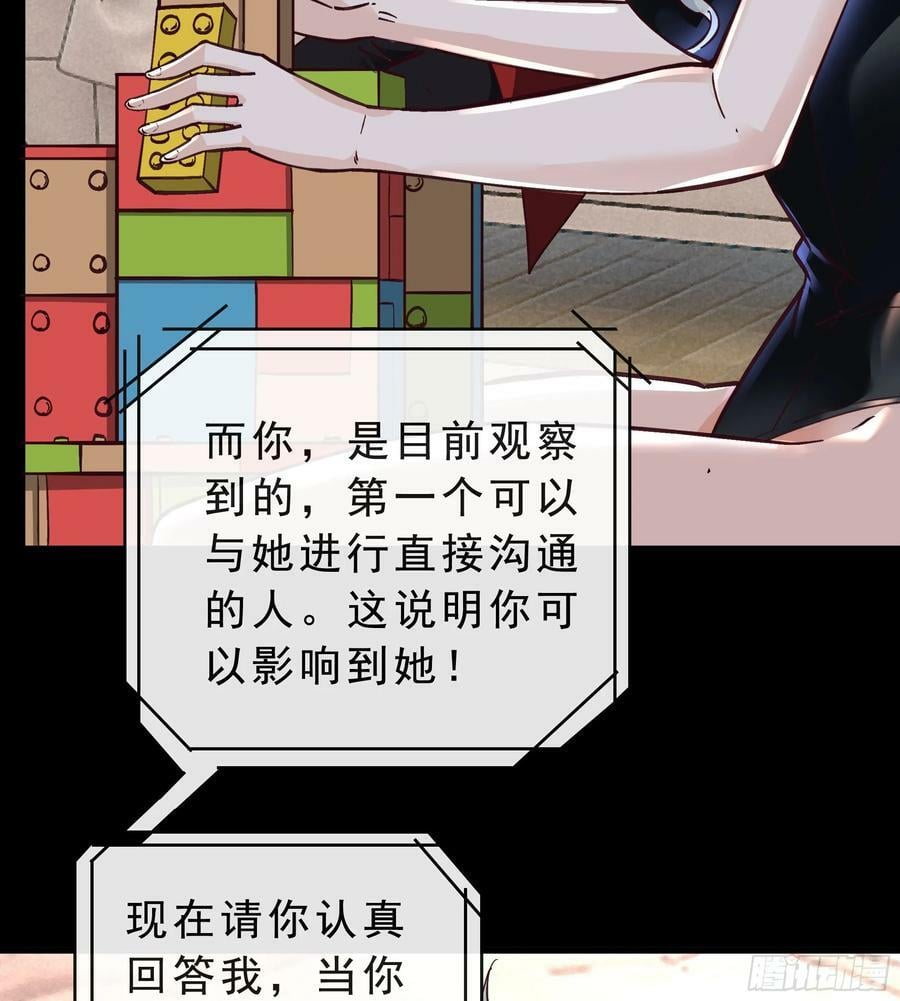 95 她很孤独！53