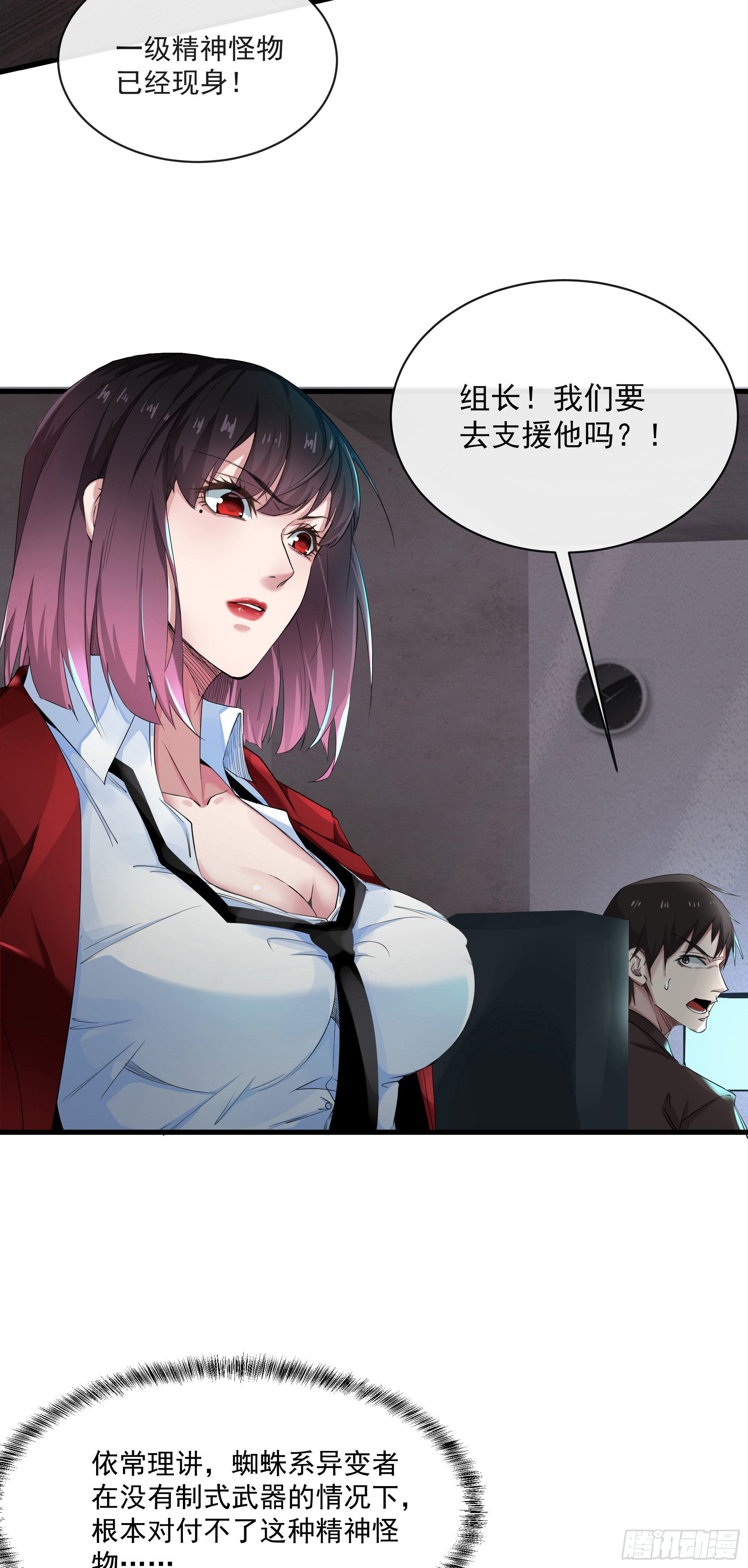04 兄妹第一次联手！54