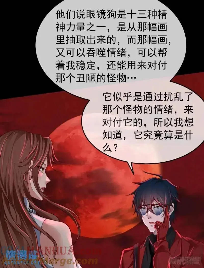 142 中心城篇：神之躯体计划24