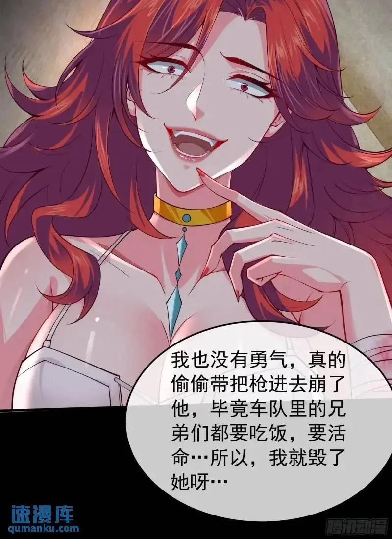 141 中心城篇：我要毁了她！20