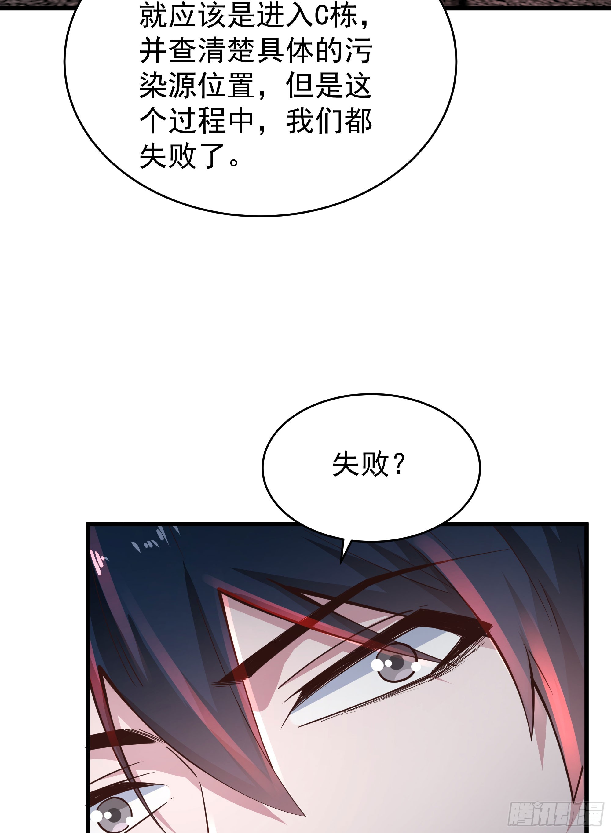 33 恐惧笼罩的小区50