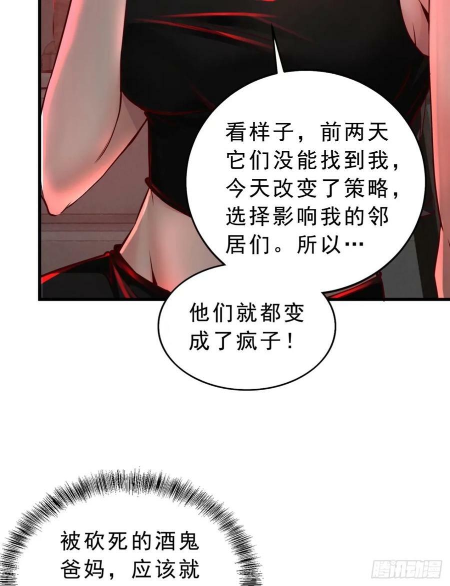 82 邀请他们去家里作客41