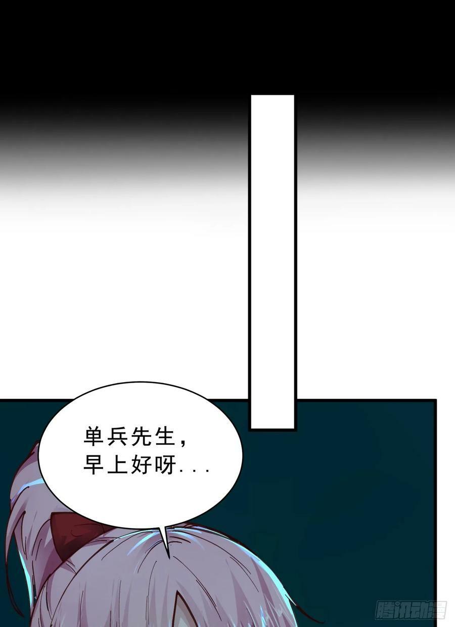 88 造梦系能力者10
