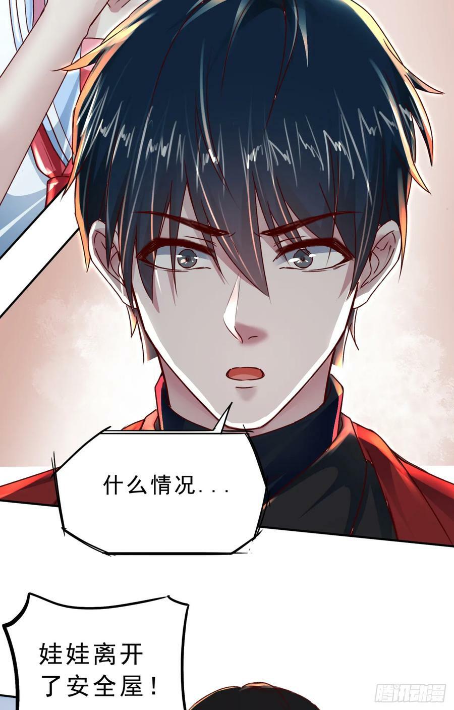 93 她从天上降落37