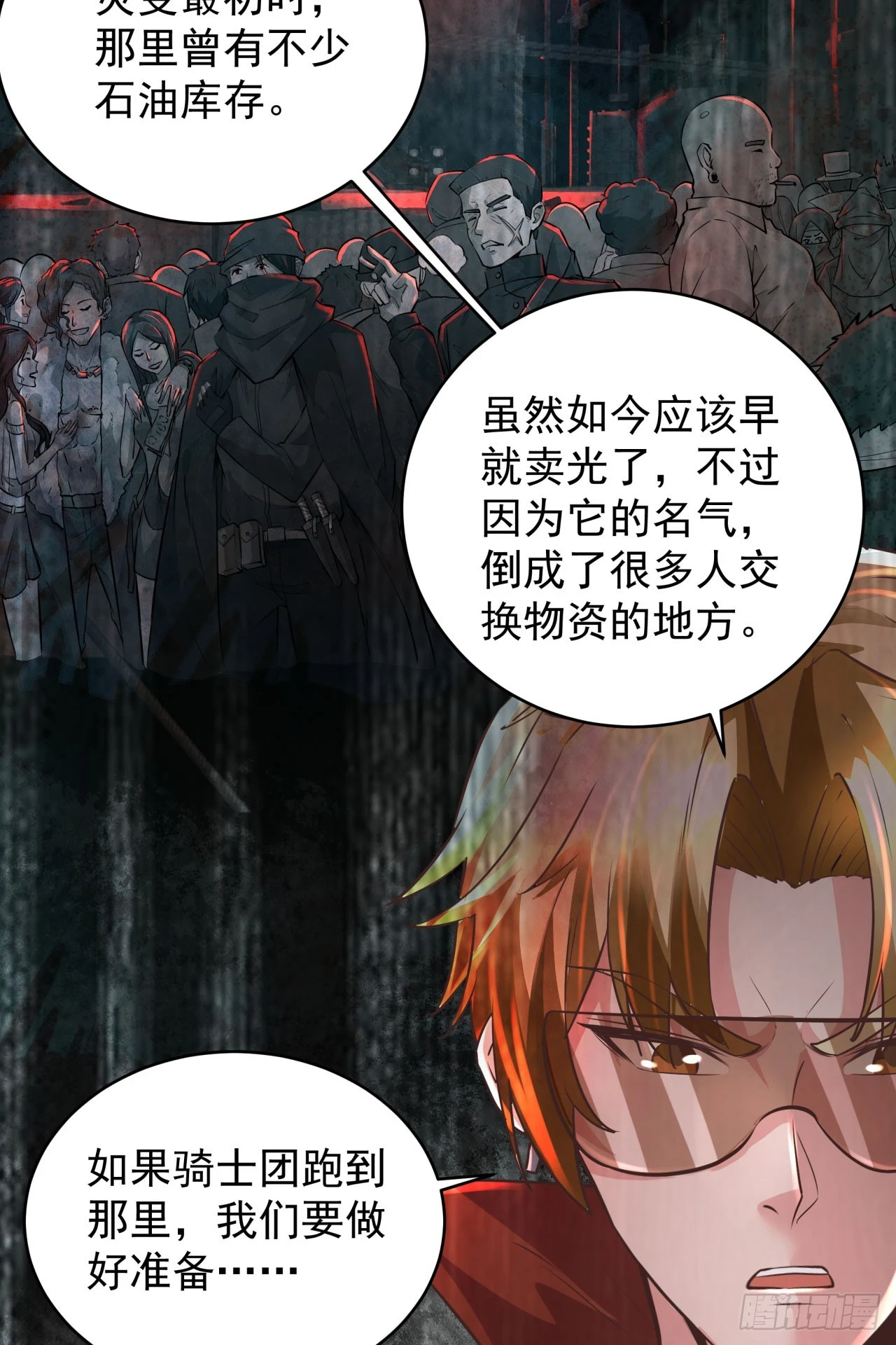 58 城外篇：黑水镇25