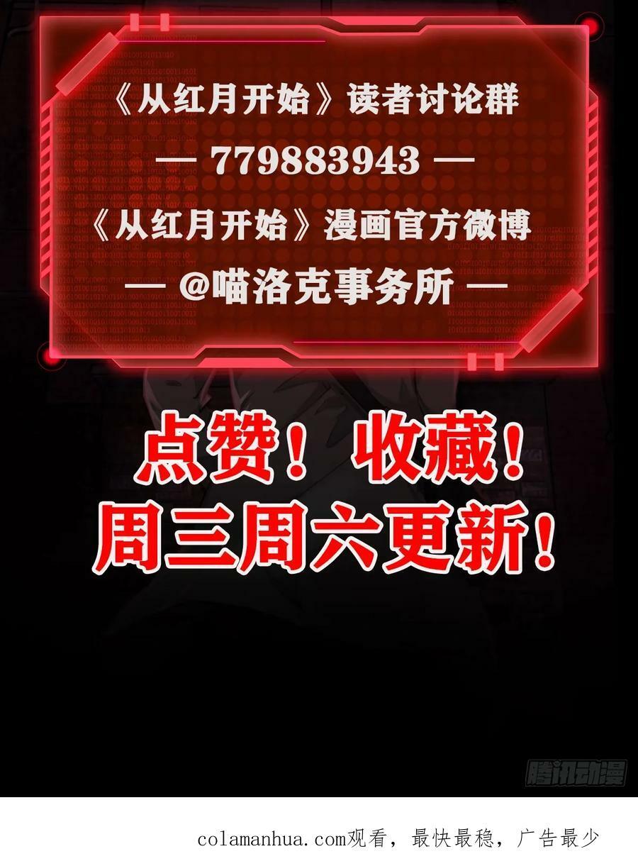 108 海上国篇：全军出击！92