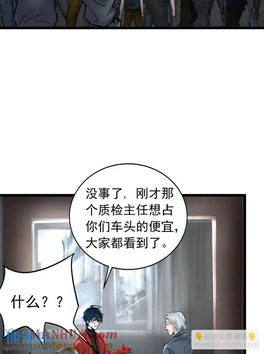 145 中心城篇：就是我举报你45