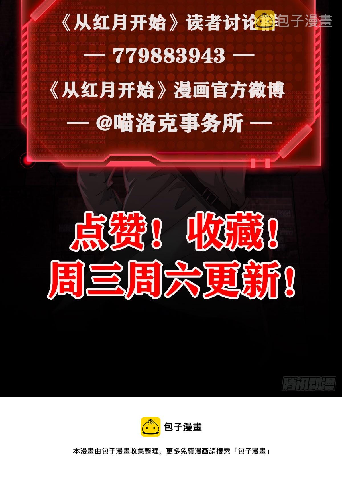 33 恐惧笼罩的小区83
