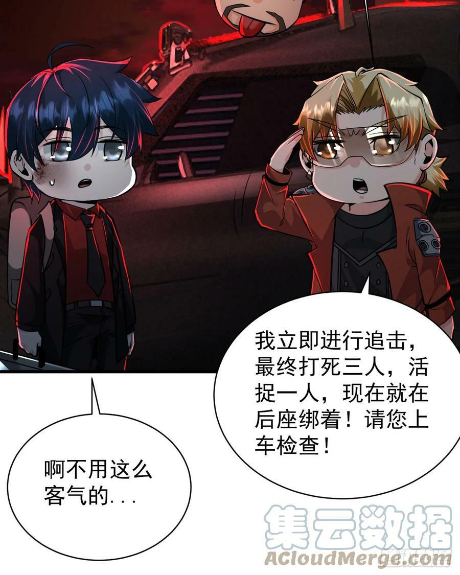 72 城外篇尾声：箱子里的秘密24
