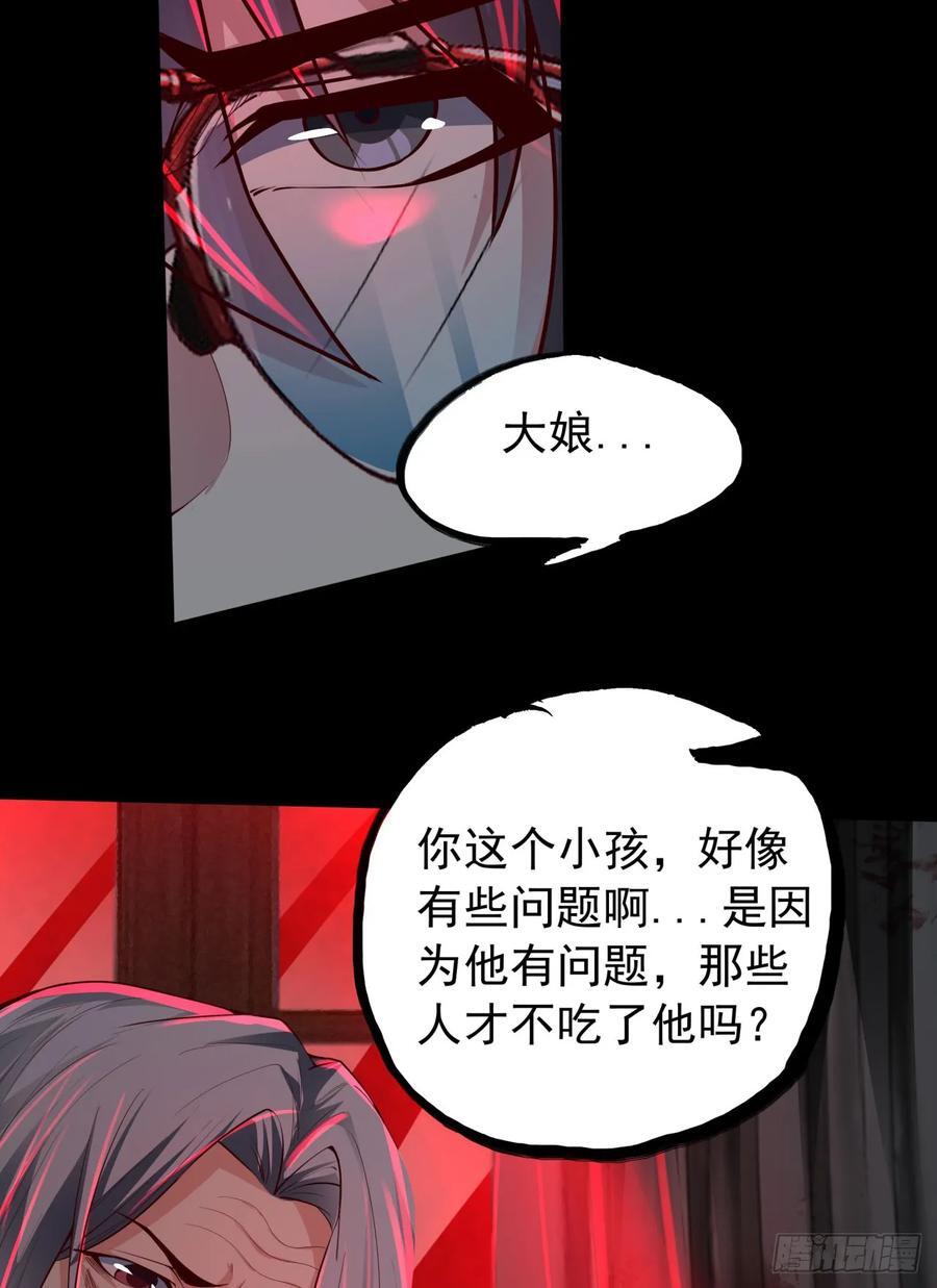 119 中心城篇：怪小孩52