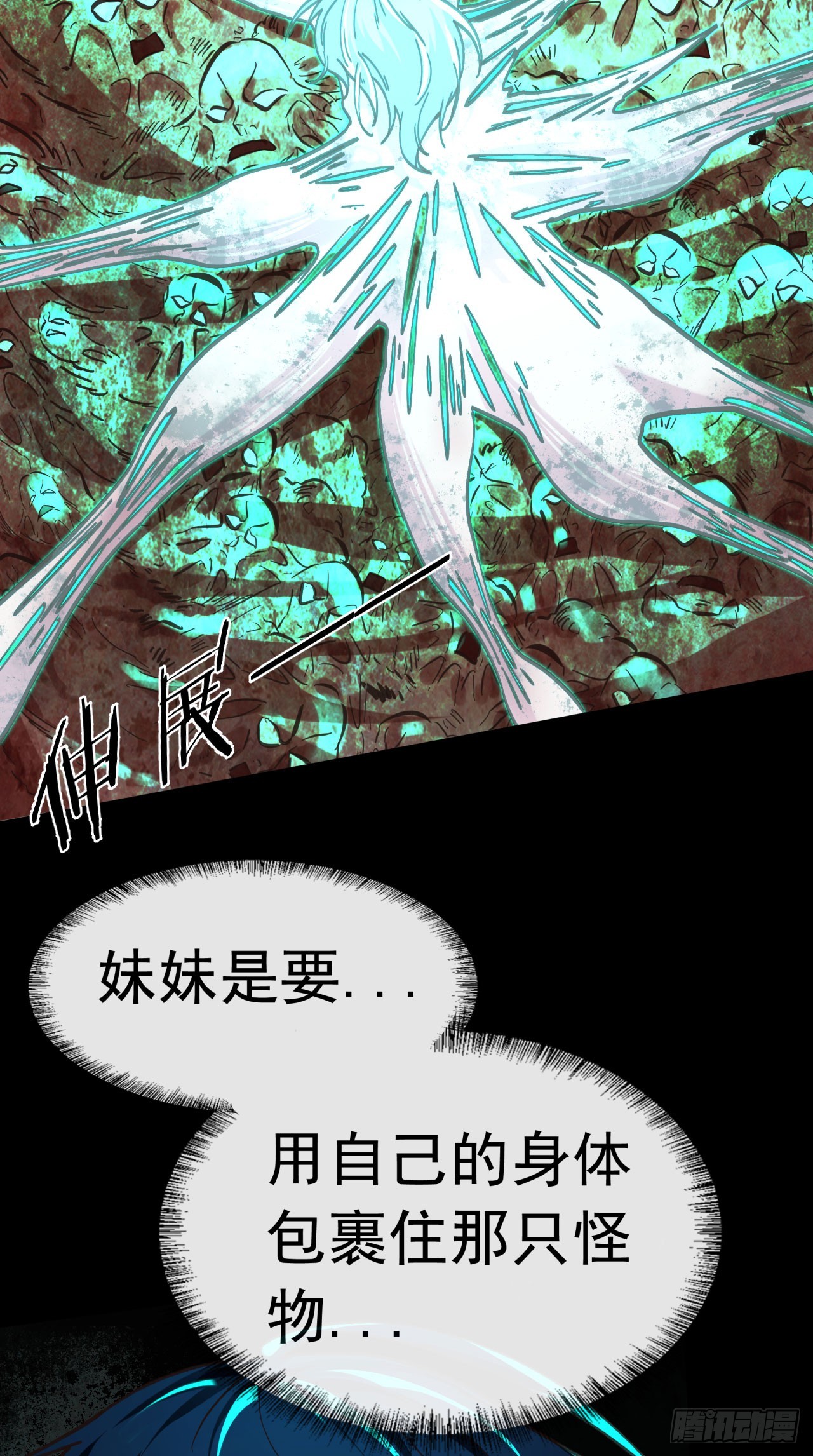 51 全城暴乱：妹妹的拥抱48