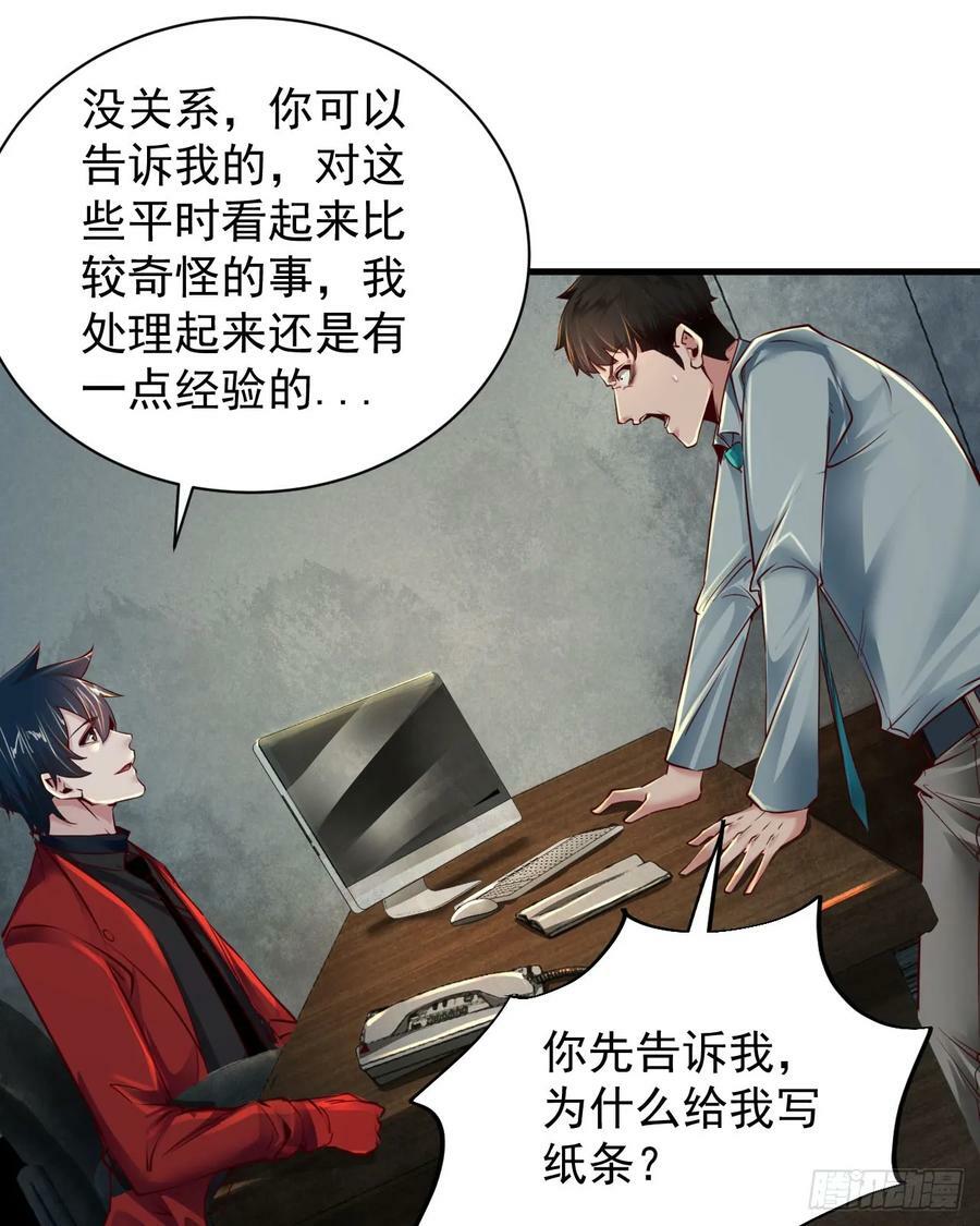 87 吃人的噩梦50
