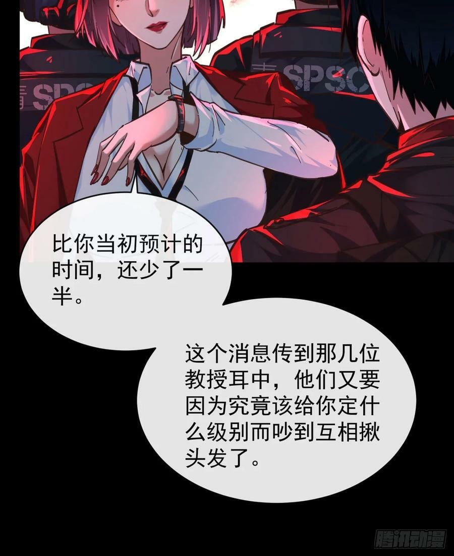 72 城外篇尾声：箱子里的秘密44