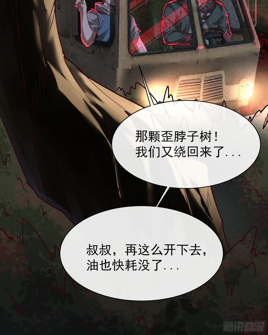 123 中心城篇：鬼打墙58