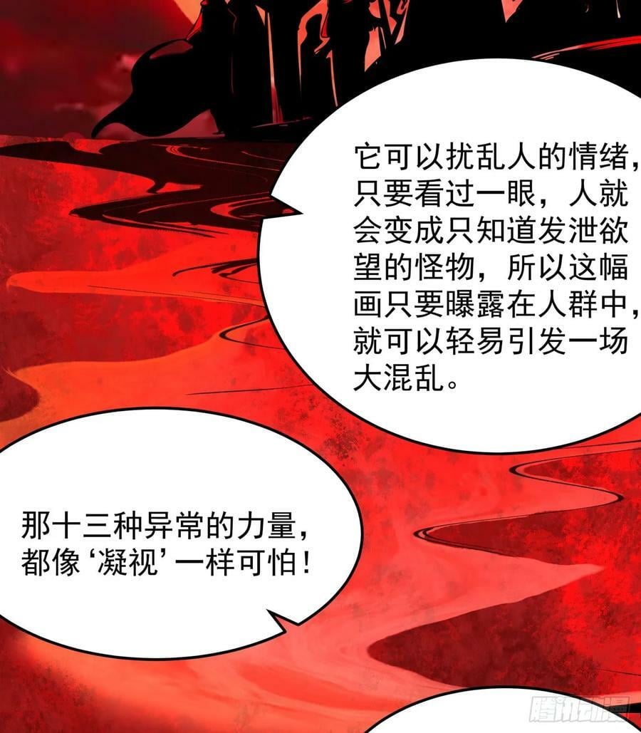 104 海上国篇：白教授的礼物19