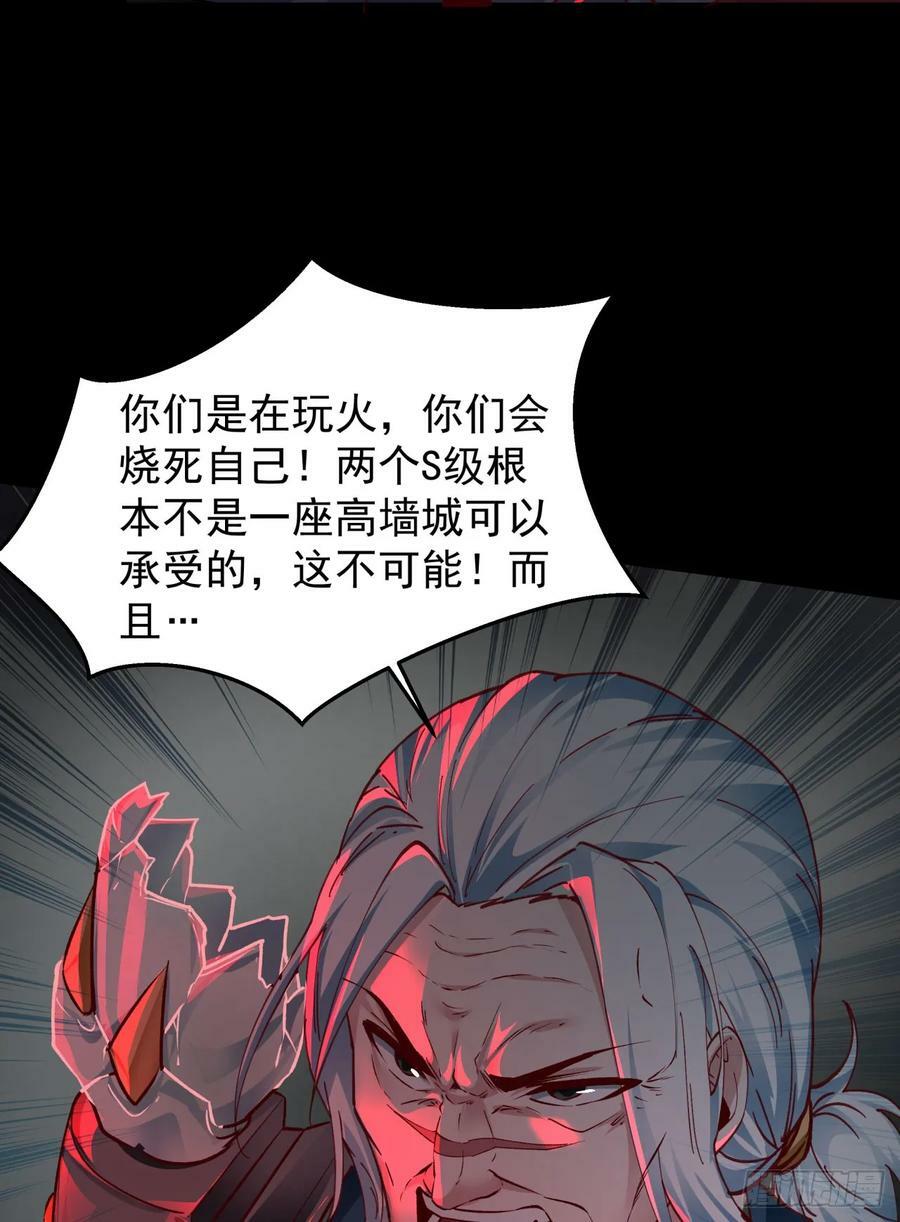 108 海上国篇：全军出击！76