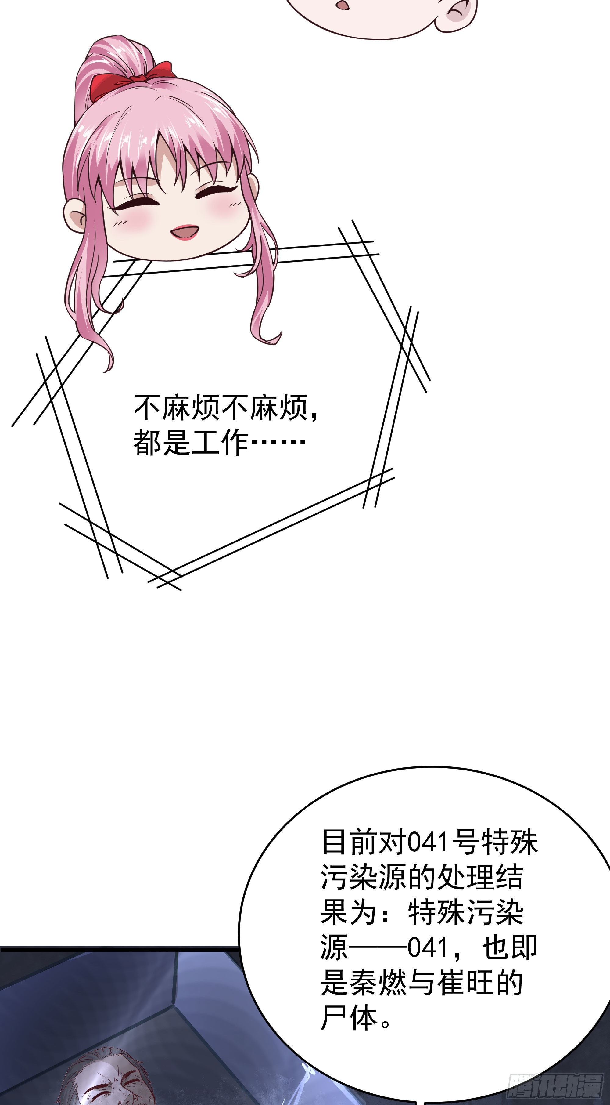 22 这个男人很危险49