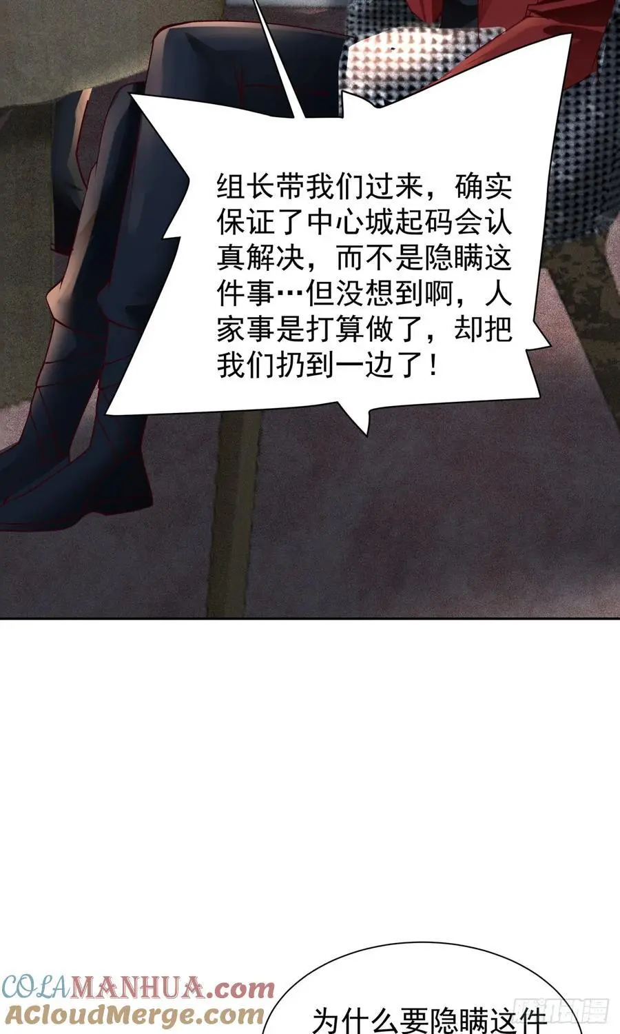 162 中心城篇：紧身衣陈菁18