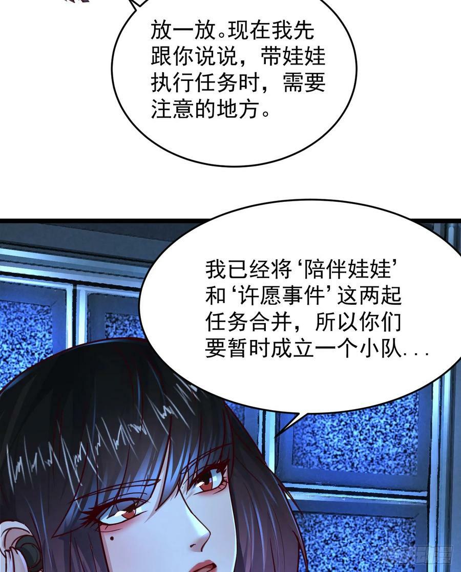 98 海上国篇：神秘许愿事件20