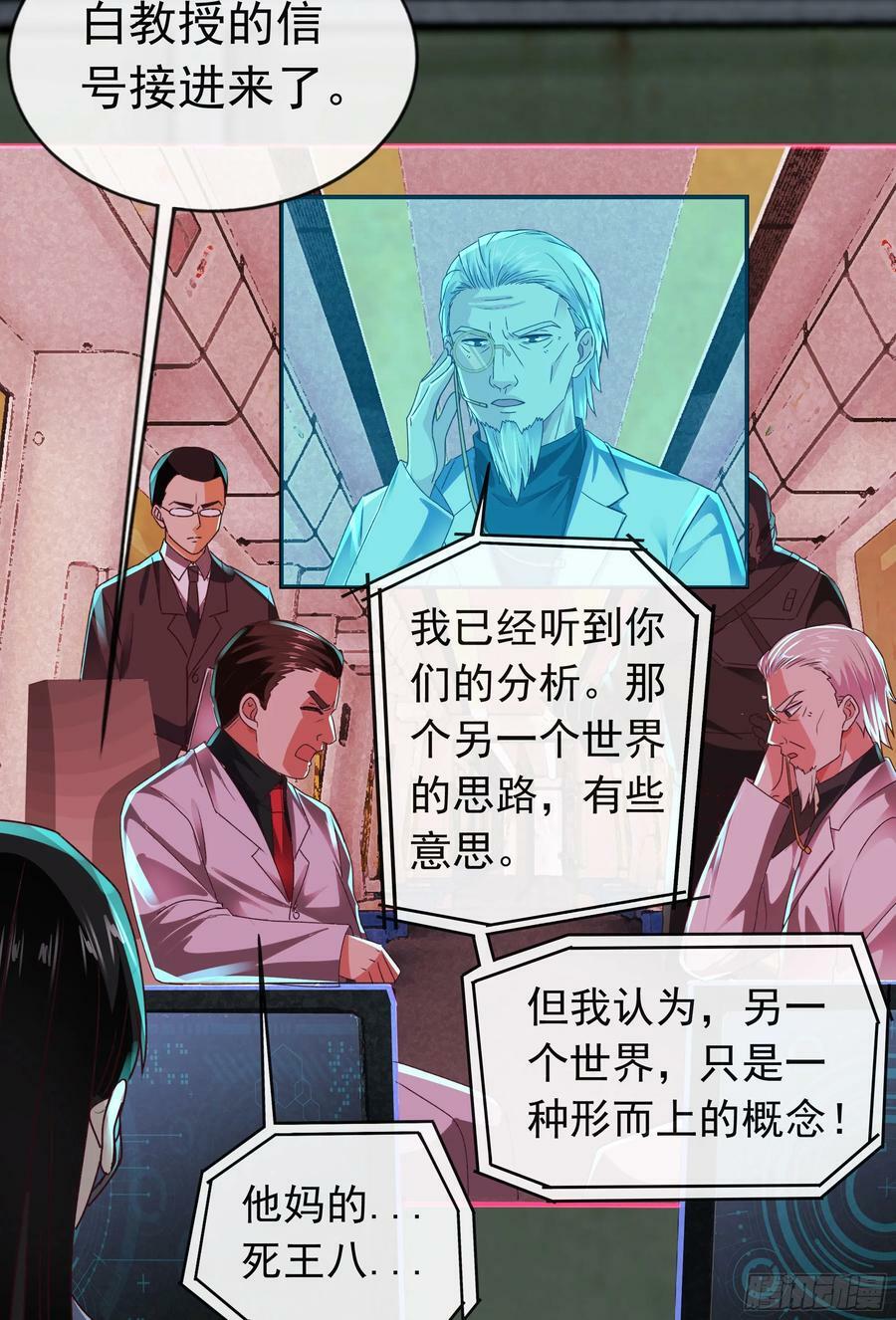 102 海上国篇：再次全城暴乱53
