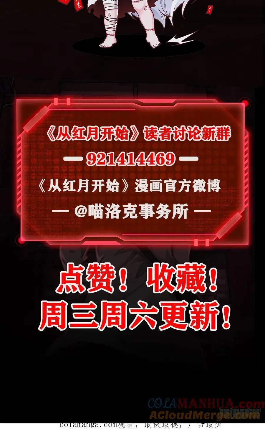 166 中心城篇：情报搜集51