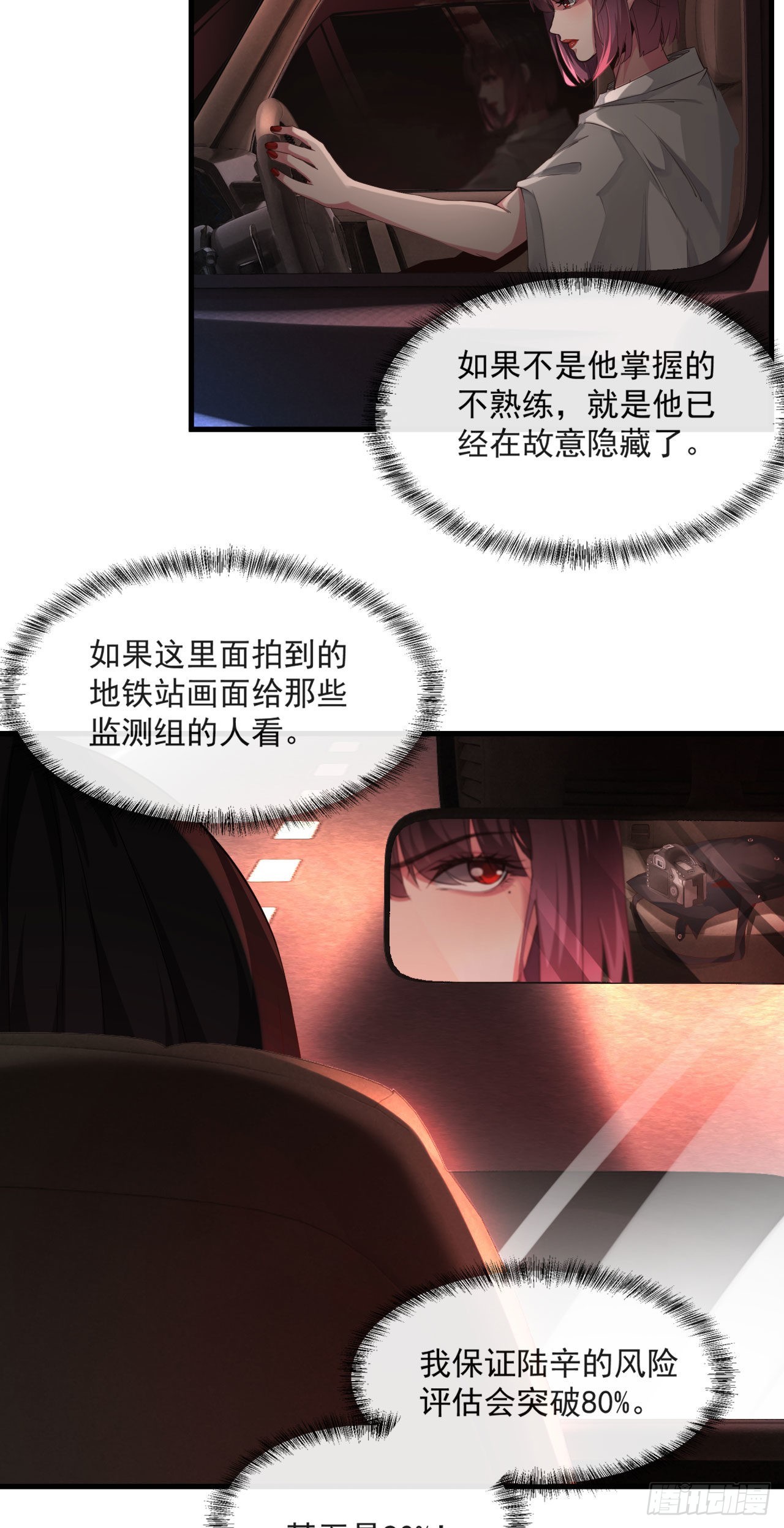 09 还会疼吗……？43