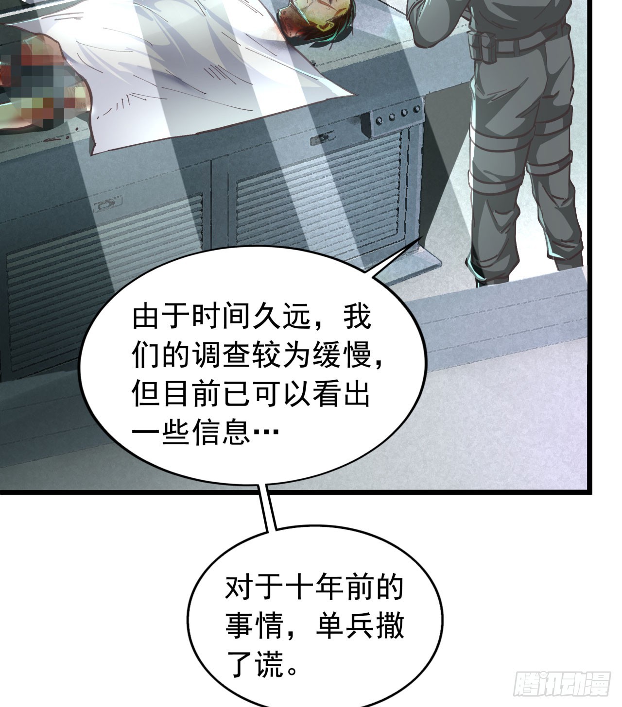 49 全城暴乱：你相信家人吗？7