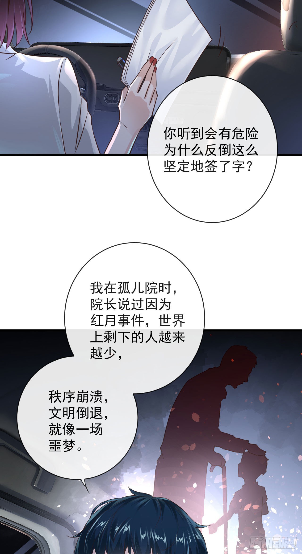 08 你要什么我都答应！5