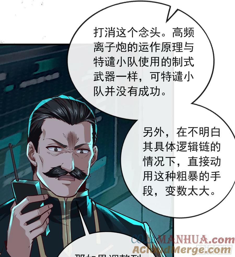 102 海上国篇：再次全城暴乱30