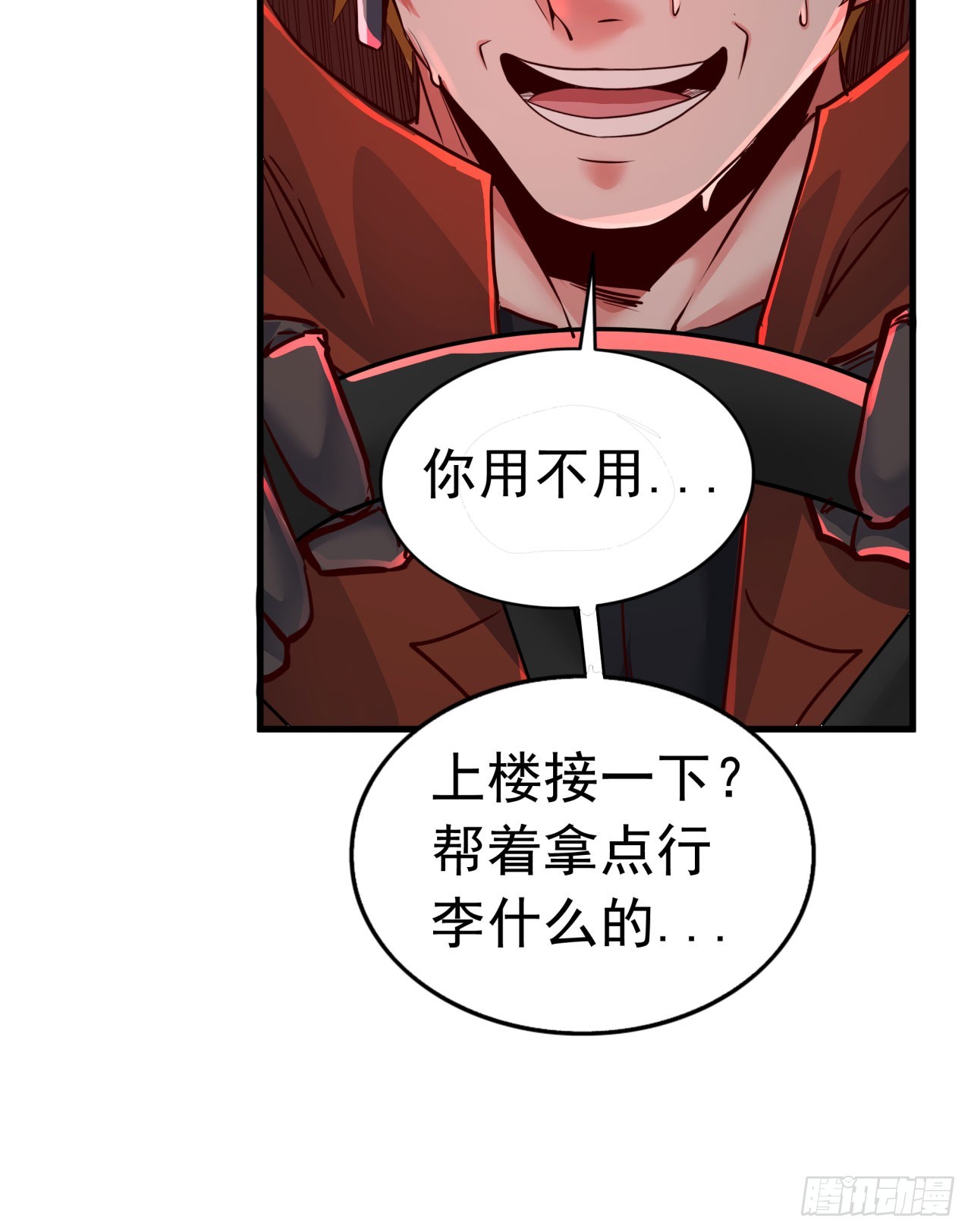56 城外篇：出发！出发！63